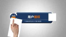 Linux網絡操作系統任務教程（第2版）課件   為普通用戶提權