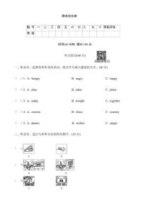 2025--2026學年PEP英語六年級上冊期末綜合卷（含答案，含聽力原文，無聽力音頻）