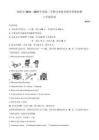 安徽省亳州市渦陽縣2024-2025學年八年級下學期6月期末英語試題（含答案，無聽力音頻及原文）