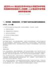 [武漢市]2025湖北武漢市華中農業大學園藝林學學院風景園林類實驗技術人員招聘1人公筆試歷年參考題庫附帶答案詳解
