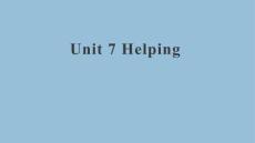 科普版-英語-四年級(jí)英語上冊(2025秋版)Unit 7 HelpingUnit 7 Helping