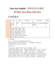 03-ONE TWO THREE FOUR FIVE 12345【視頻文本】