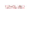 教育榮獲“2025年度大學(xué)生喜愛公考機(jī)構(gòu)”獎(jiǎng)筆試歷年參考題庫(kù)附帶答案詳解版