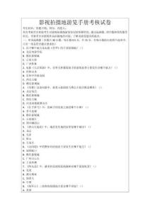 影視拍攝地游覽手冊(cè)考核試卷