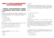 [德昌縣]2025下半年四川涼山德昌縣事業(yè)單位招聘25人筆試歷年參考題庫附帶答案詳解