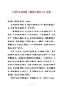 2025年讀名著《魯濱遜漂流記》有感