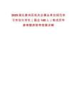 2025湖北黃州區(qū)機(jī)關(guān)企事業(yè)單位招引實(shí)習(xí)實(shí)訓(xùn)大學(xué)生（國(guó)企140人）筆試歷年參考題庫(kù)附帶答案詳解