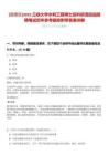[西陵區(qū)]2025三峽大學水利工程博士后科研流動站招聘筆試歷年參考題庫附帶答案詳解
