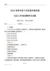 2024洛陽市西工區(qū)凱旋東路街道社區(qū)工作者招聘考試試題