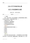 2024濟寧市鄒城市嶧山鎮(zhèn)社區(qū)工作者招聘考試試題