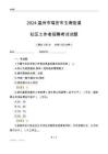 2024溫州市瑞安市玉海街道社區(qū)工作者招聘考試試題