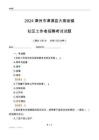 2024漳州市漳浦縣大南坂鎮社區工作者招聘考試試題