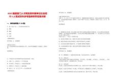 2025福建廈門人才網(wǎng)及其所屬單位社會招聘5人筆試歷年參考題庫附帶答案詳解版