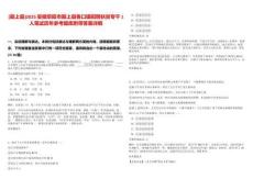 [潁上縣]2025安徽阜陽市潁上縣魯口鎮招聘扶貧專干1人筆試歷年參考題庫附帶答案詳解