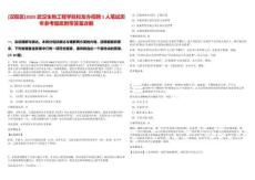 [漢陽區]2025武漢生物工程學院校友辦招聘1人筆試歷年參考題庫附帶答案詳解