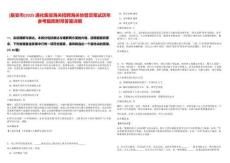 [集安市]2025通化集安海關(guān)招聘海關(guān)協(xié)管員筆試歷年參考題庫附帶答案詳解