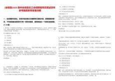 [全椒縣]2025滁州全椒縣總工會招聘指導員筆試歷年參考題庫附帶答案詳解