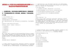 [昭覺縣]2025年四川涼山州昭覺縣事業(yè)單位招聘143人筆試歷年參考題庫(kù)附帶答案詳解