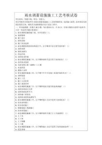 雨水調(diào)蓄設(shè)施施工工藝考核試卷