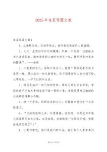 2025年追星退圈文案