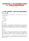 [白沙黎族自治縣]2025年白沙縣財政國庫支付局招聘（8人）筆試歷年參考題庫附帶答案詳解