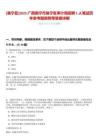 [邕寧區]2025廣西南寧市邕寧區審計局招聘1人筆試歷年參考題庫附帶答案詳解