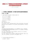 [藤縣]2025廣西藤縣生態環境局招聘編外人員筆試歷年參考題庫附帶答案詳解