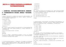 [商丘市]2025河南商丘市教育電視臺臺長招聘筆試歷年參考題庫附帶答案詳解