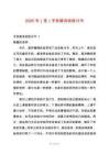 2025年（優(yōu)）手機(jī)被沒收檢討書