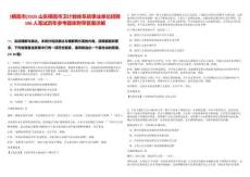 [棲霞市]2025山東棲霞市衛計教體系統事業單位招聘106人筆試歷年參考題庫附帶答案詳解