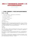 [藤縣]2025廣西梧州藤縣塘步鎮(zhèn)人民政府招聘10人筆試歷年參考題庫(kù)附帶答案詳解