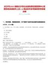 [長沙市]2025湖南長沙市社會保險費征繳管理中心招聘勞務(wù)派遣制作人員2人筆試歷年參考題庫附帶答案詳解