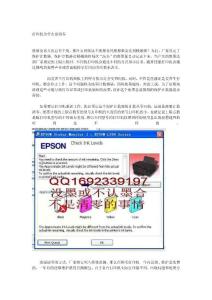 打印機為什么要清零