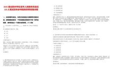 2025湖北荊州市松滋市人民陪審員選任120人筆試歷年參考題庫附帶答案詳解