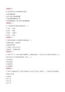 崇左憑祥市民政局招聘筆試真題2024