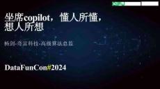 坐席copilot，懂人所懂，想人所想PPT