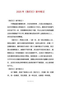 2025年《我們仨》讀書筆記