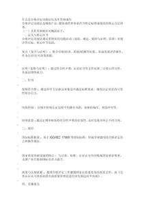 什么是合格評定功能法以及作用和地位