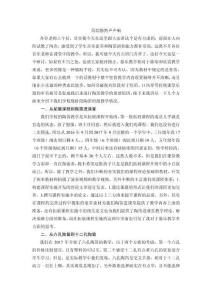 陶笛音樂經(jīng)驗介紹