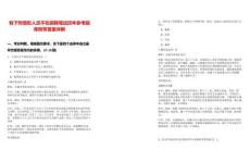 有下列情形人員不在招聘筆試歷年參考題庫附帶答案詳解