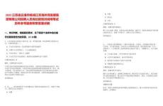 2025江蘇連云港市核減江蘇海州灣發(fā)展集團(tuán)有限公司招聘人員崗位數(shù)情況說明筆試歷年參考題庫附帶答案詳解