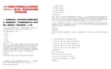 2025河南周口市淮陽縣公交公司駕駛員招聘60人（第三批）筆試歷年參考題庫附帶答案詳解