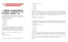 2025江西瑞昌藤縣國營賽湖農(nóng)場招聘筆試歷年參考題庫附帶答案詳解