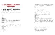 2025中鐵十四局招聘1045人筆試歷年參考題庫附帶答案詳解