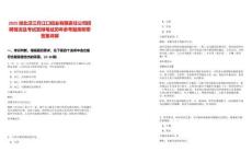 2025湖北漢江丹江口鋁業(yè)有限責(zé)任公司招聘情況及考試安排筆試歷年參考題庫附帶答案詳解