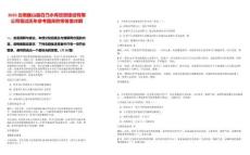 2025云南巍山縣白乃水庫投資建設有限公司筆試歷年參考題庫附帶答案詳解