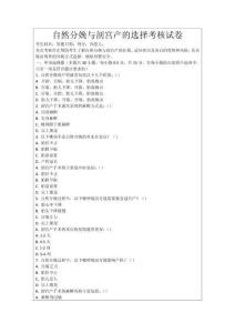 自然分娩與剖宮產的選擇考核試卷