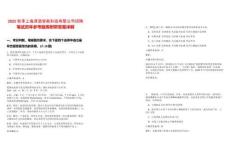 2025秋季上海湃道智能科技有限公司招聘筆試歷年參考題庫附帶答案詳解