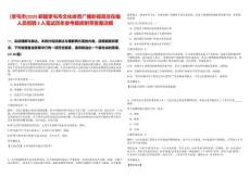 [奎屯市]2025新疆奎屯市文化體育廣播影視局非在編人員招聘3人筆試歷年參考題庫(kù)附帶答案詳解