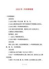 2025年一年四季教案